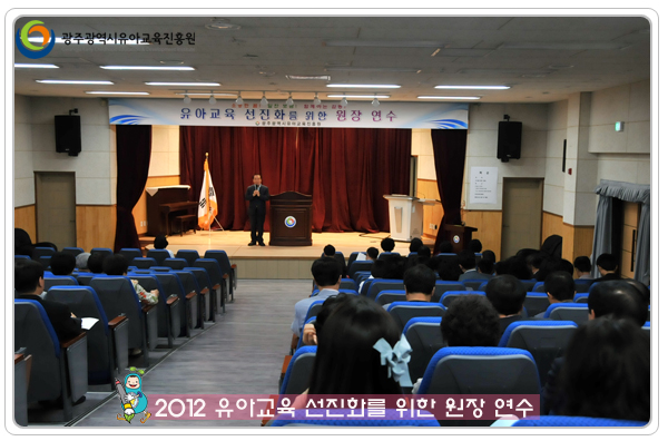 원장연수1 사본(0).jpg